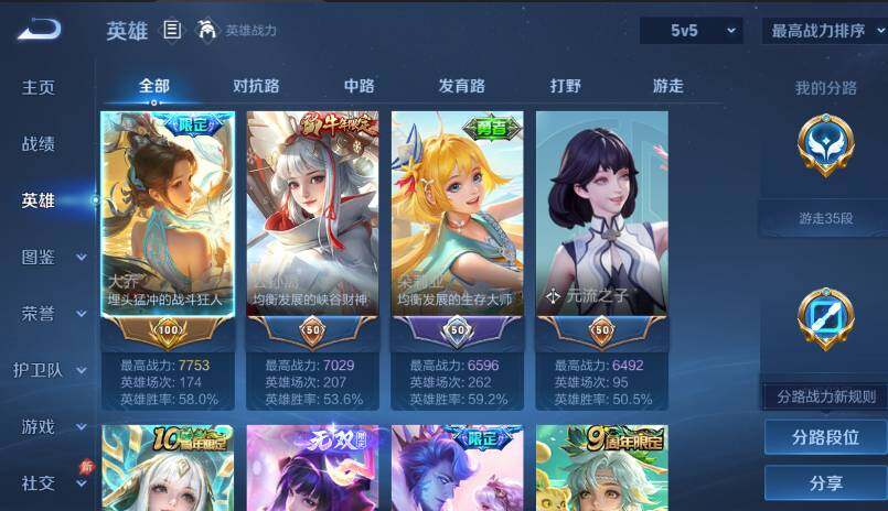 WZLX4335128王者荣耀账号详情图13