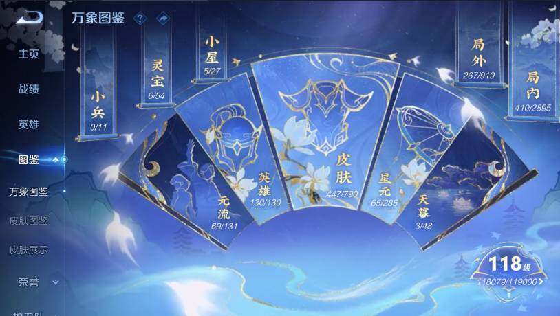 WZLX4335128王者荣耀账号详情图15