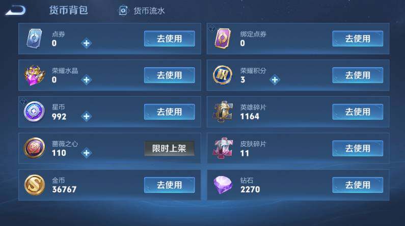 WZLX4335128王者荣耀账号详情图19