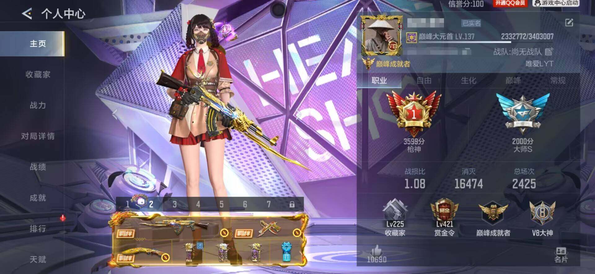 CFMLX431165枪战王者账号详情图5