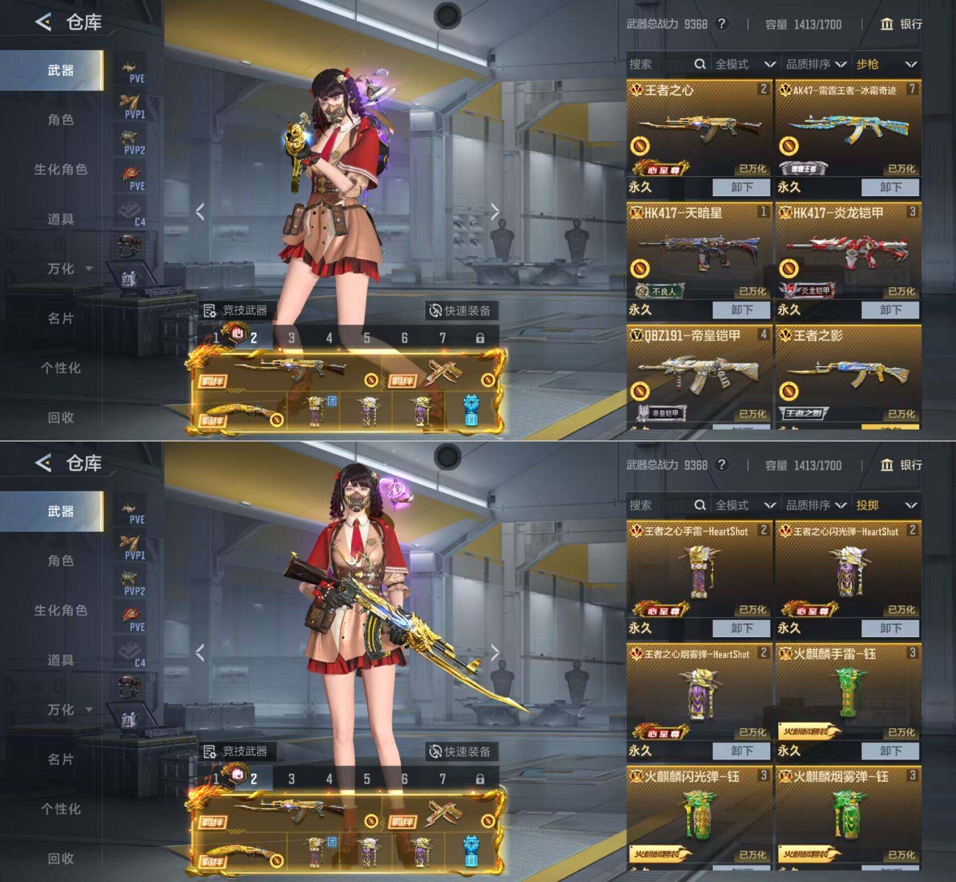 CFMLX431165枪战王者账号详情图6