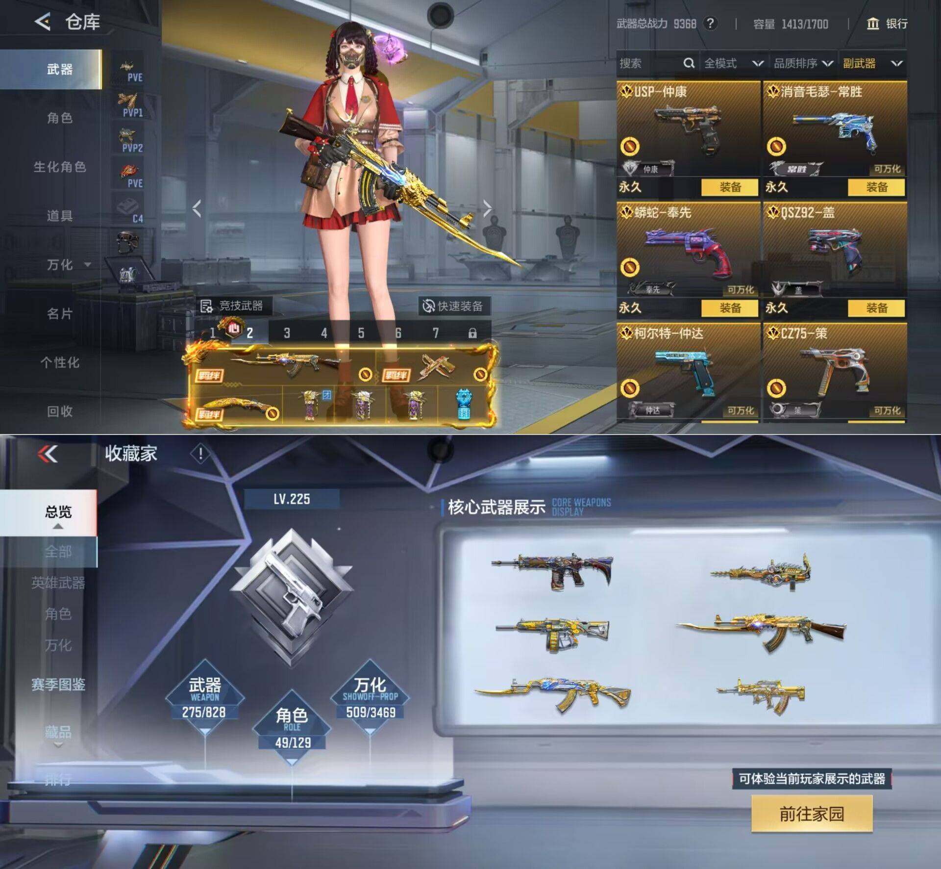 CFMLX431165枪战王者账号详情图7