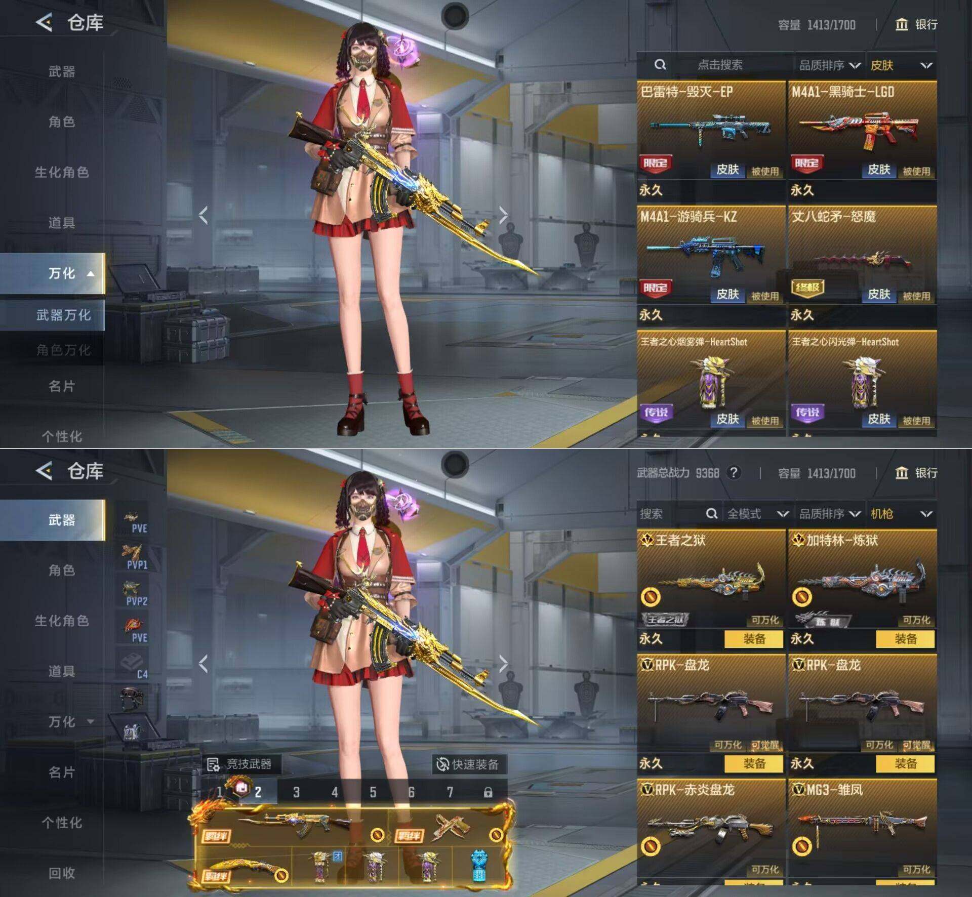 CFMLX431165枪战王者账号详情图8