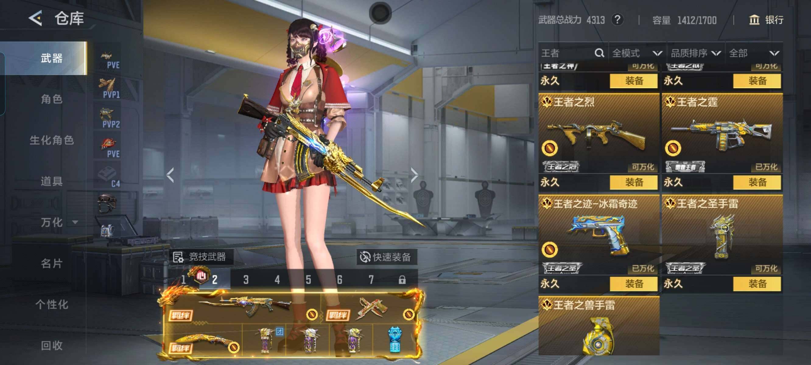 CFMLX431165枪战王者账号详情图10