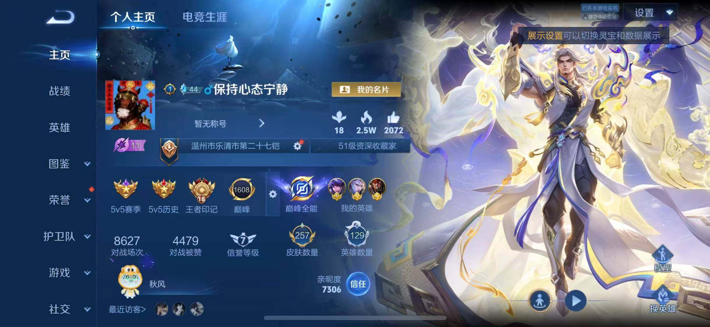 WZLX4335131王者荣耀账号详情图2