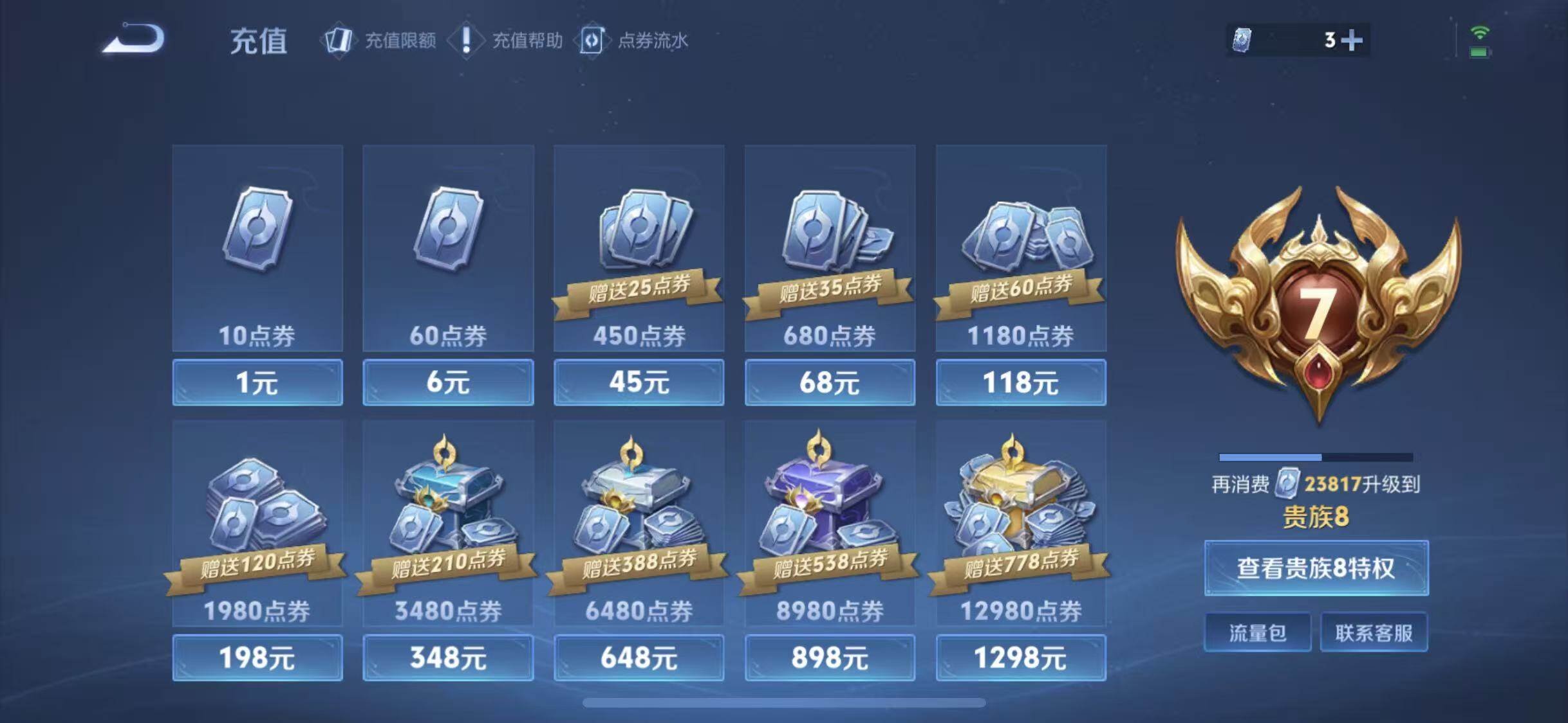 WZLX4335131王者荣耀账号详情图11