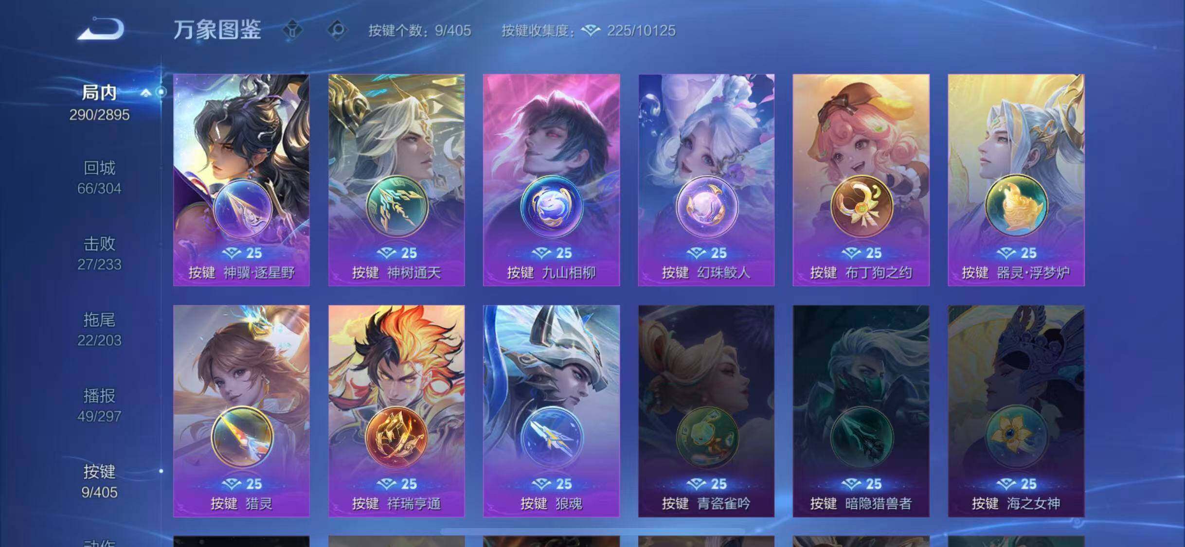 WZLX4335131王者荣耀账号详情图4