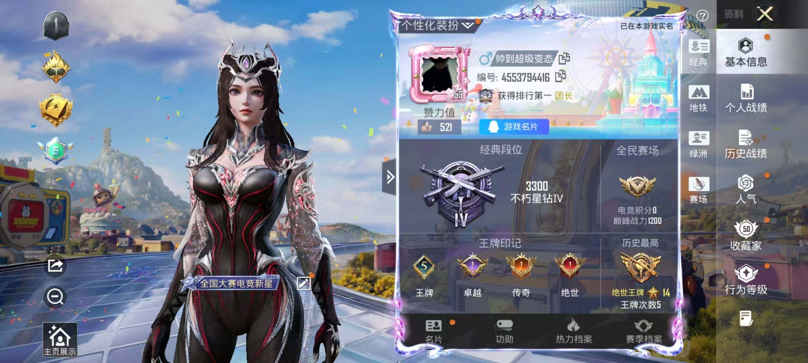 HPLX4193524和平精英账号详情图2