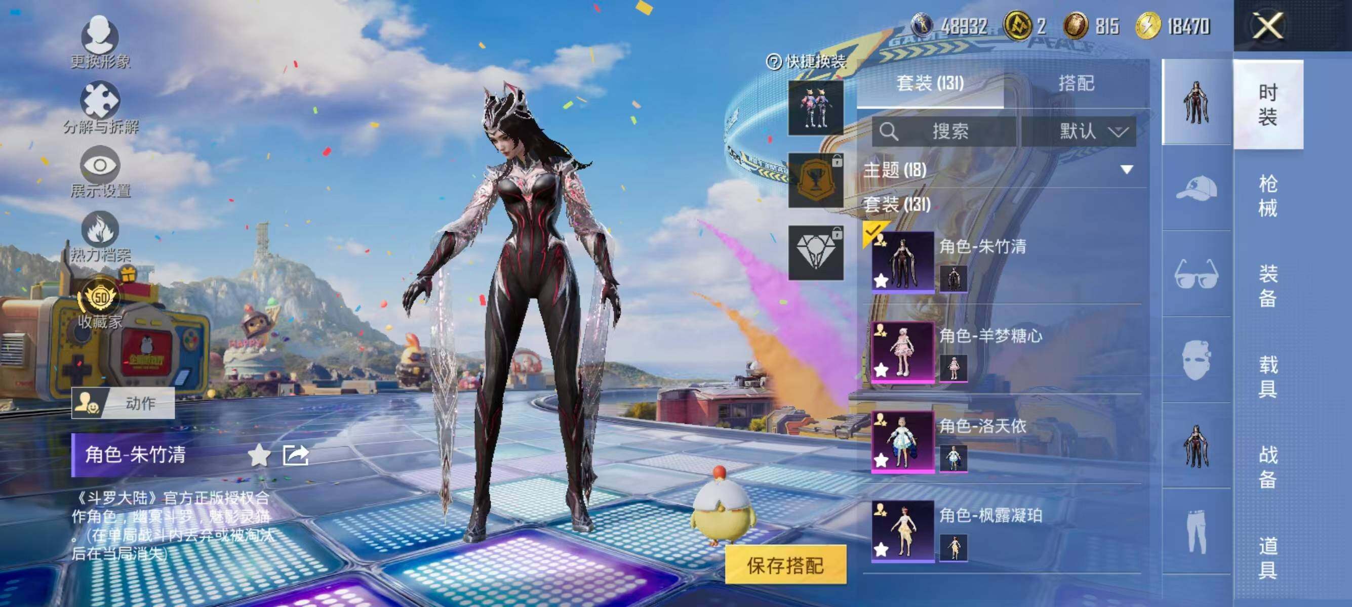 HPLX4193524和平精英账号详情图4