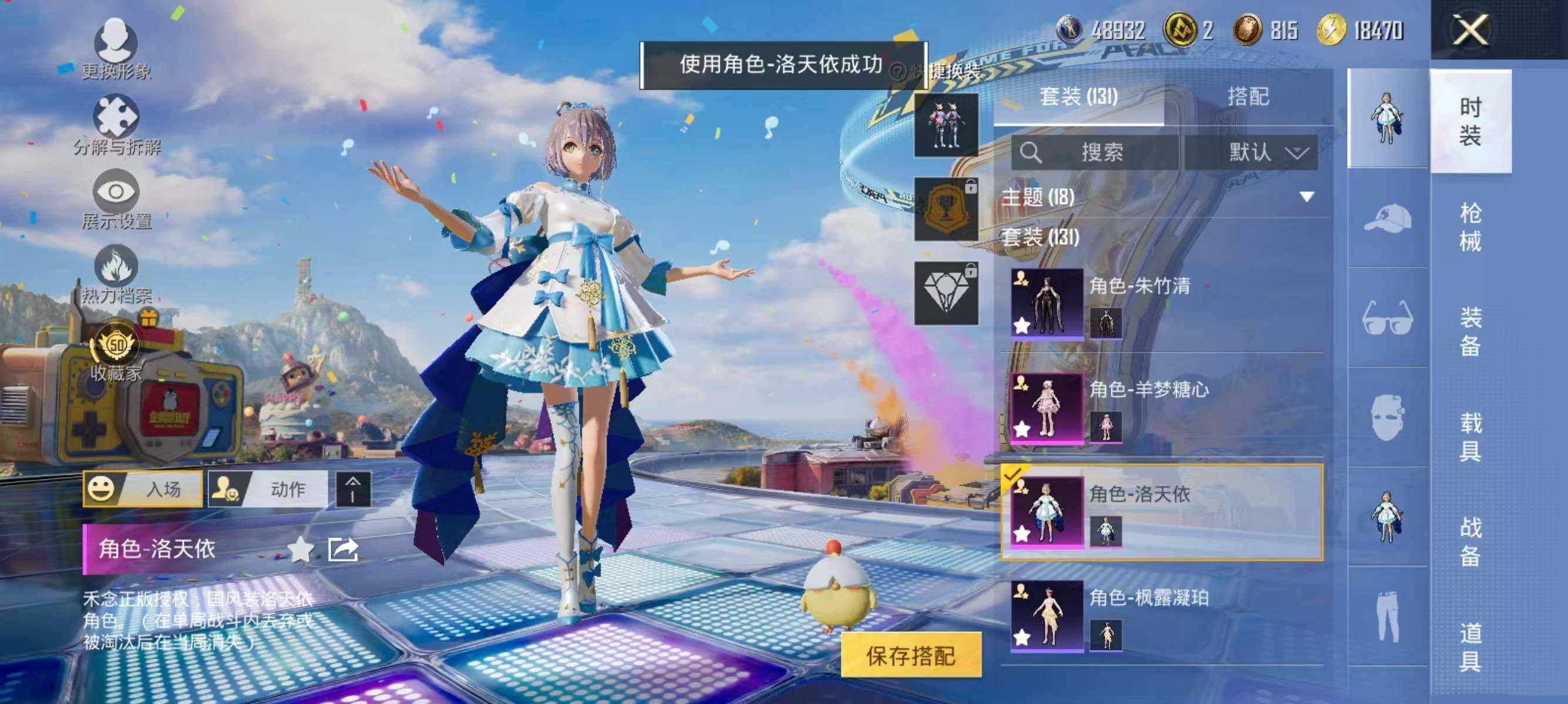 HPLX4193524和平精英账号详情图5