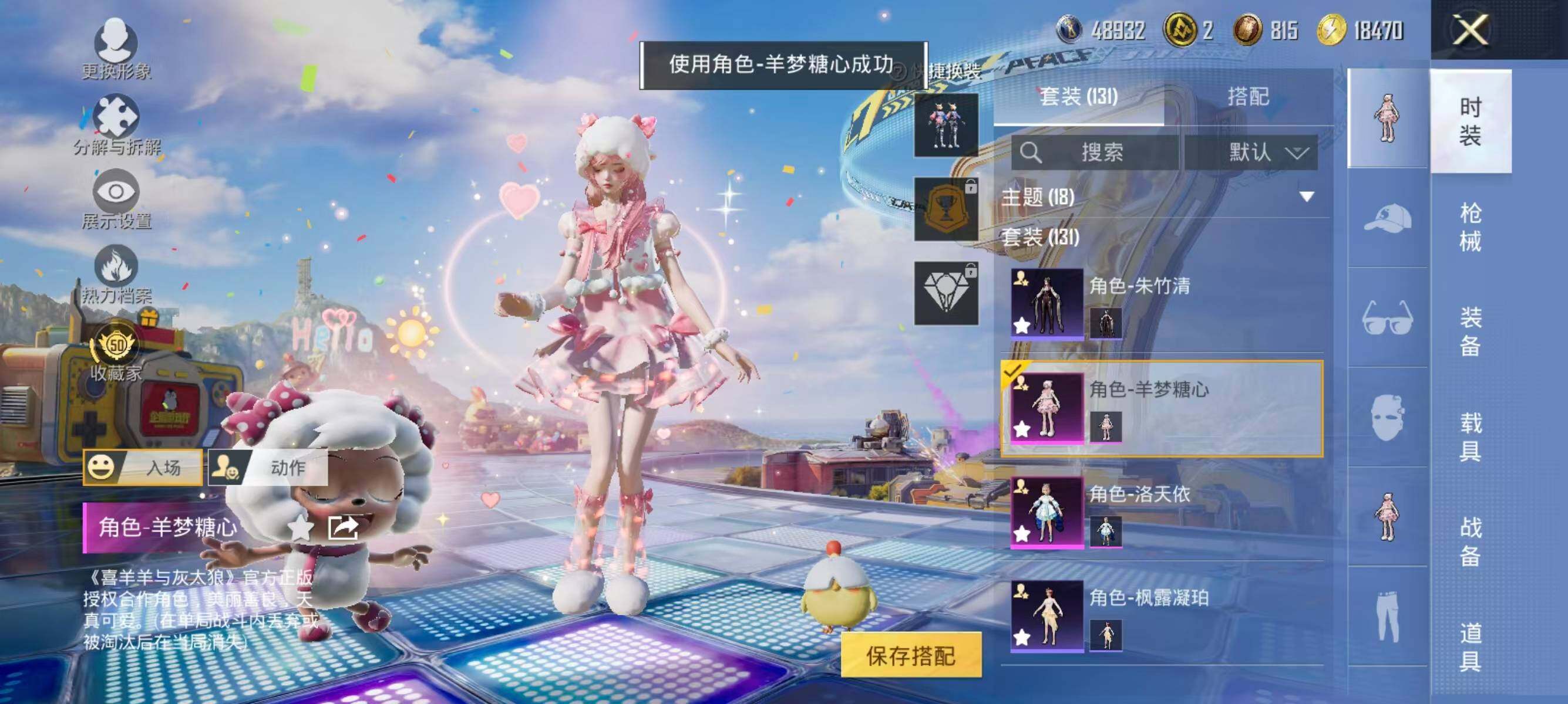 HPLX4193524和平精英账号详情图6