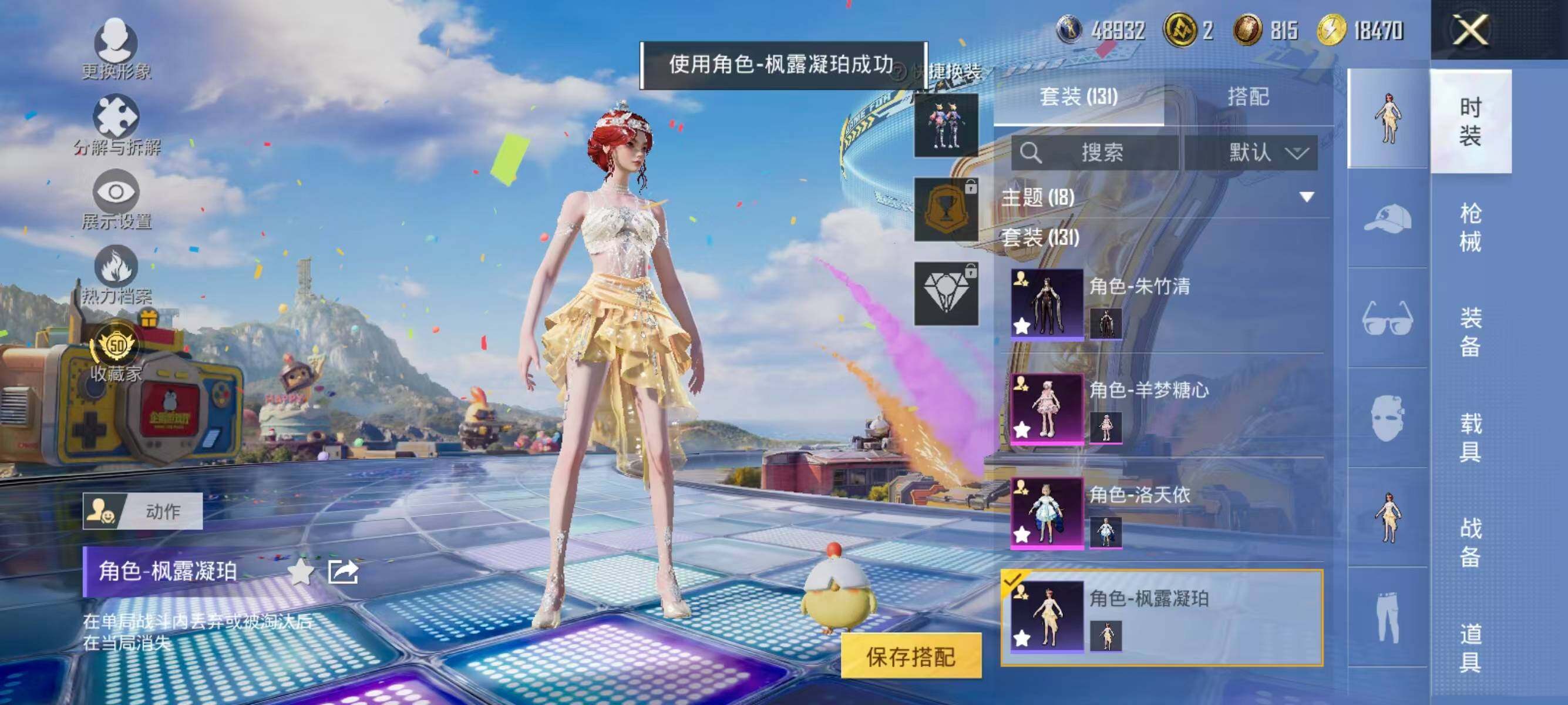 HPLX4193524和平精英账号详情图7