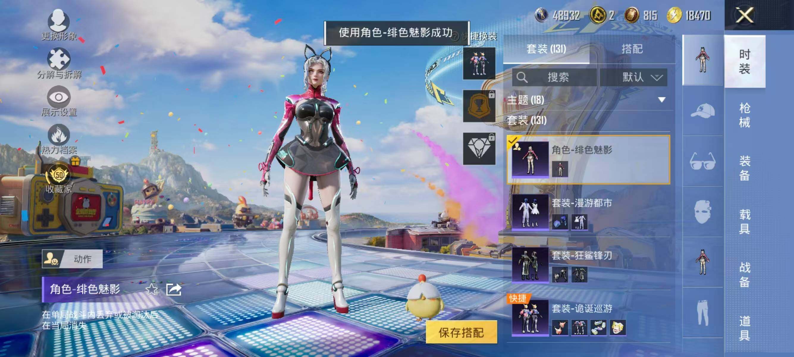 HPLX4193524和平精英账号详情图8