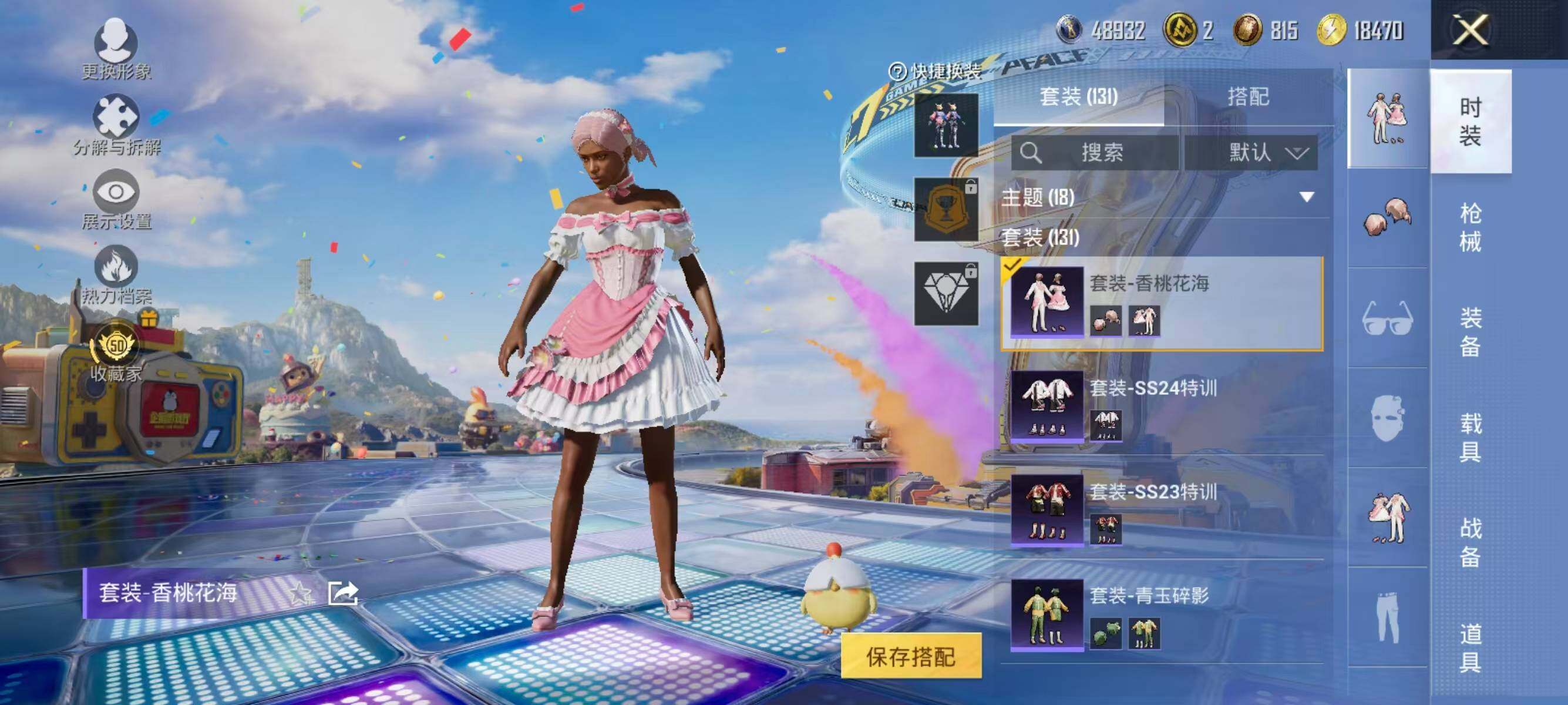 HPLX4193524和平精英账号详情图9