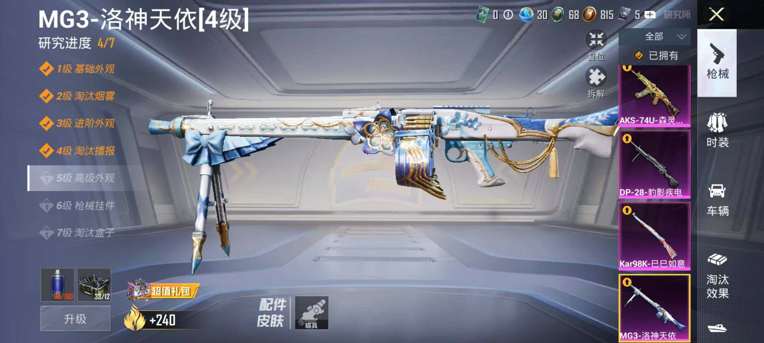 HPLX4193524和平精英账号详情图11