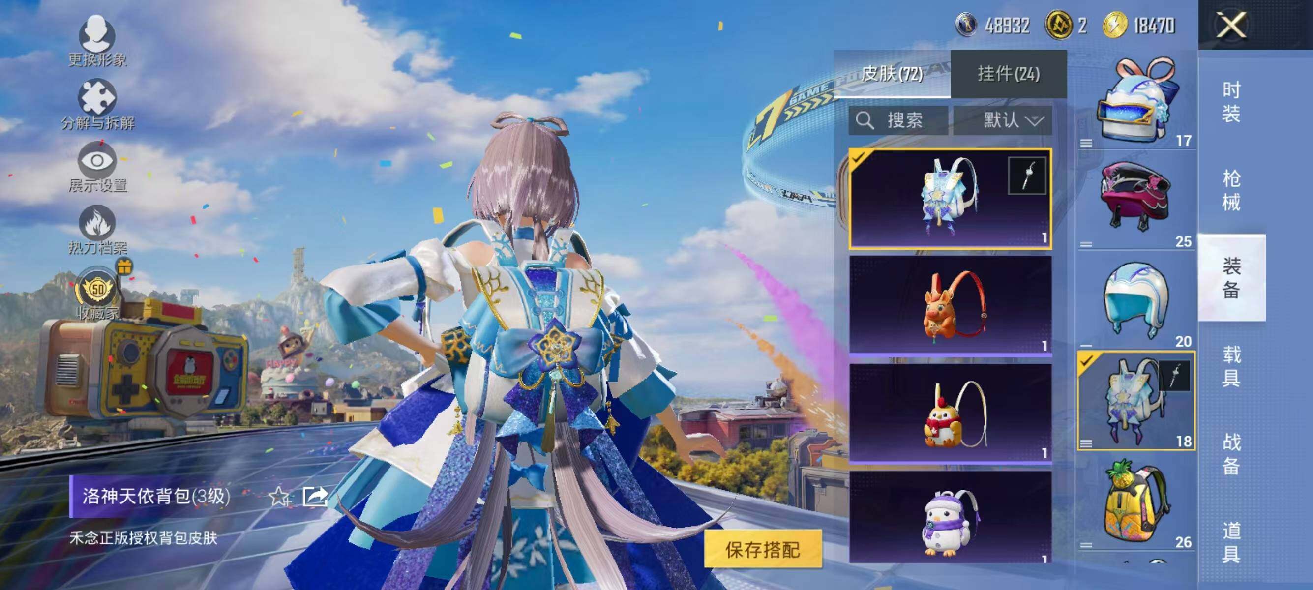 HPLX4193524和平精英账号详情图12