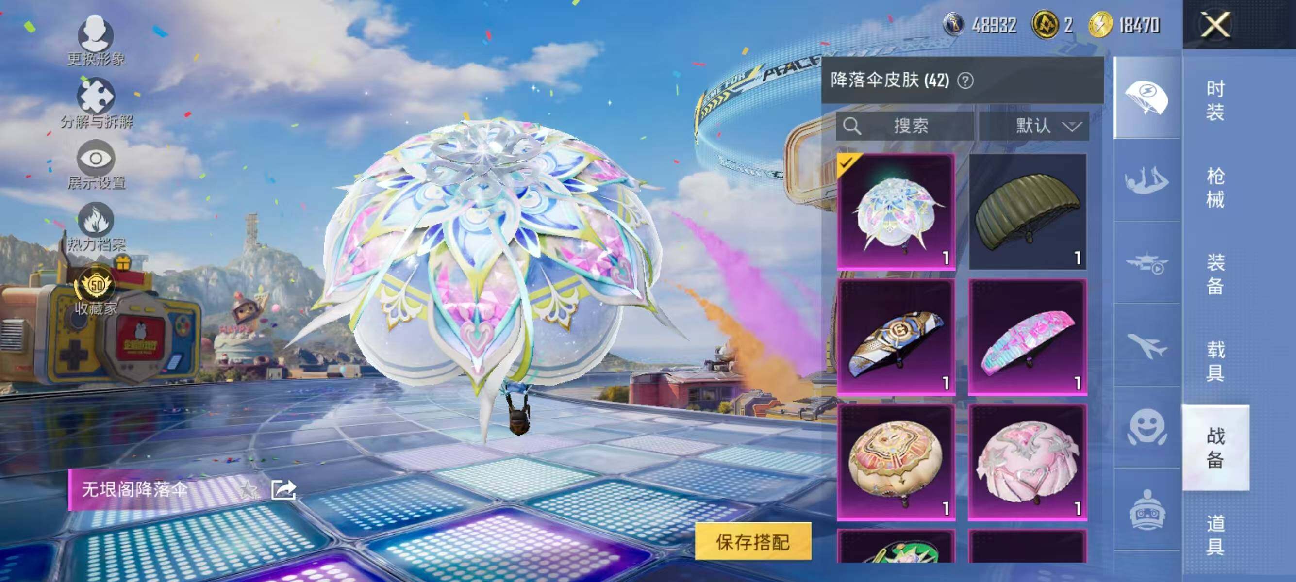 HPLX4193524和平精英账号详情图13