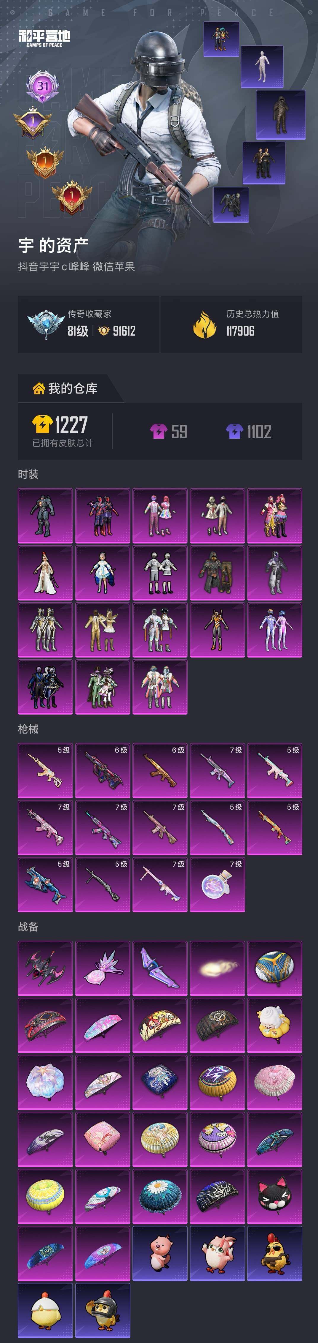 HPLX4193526和平精英账号详情图8