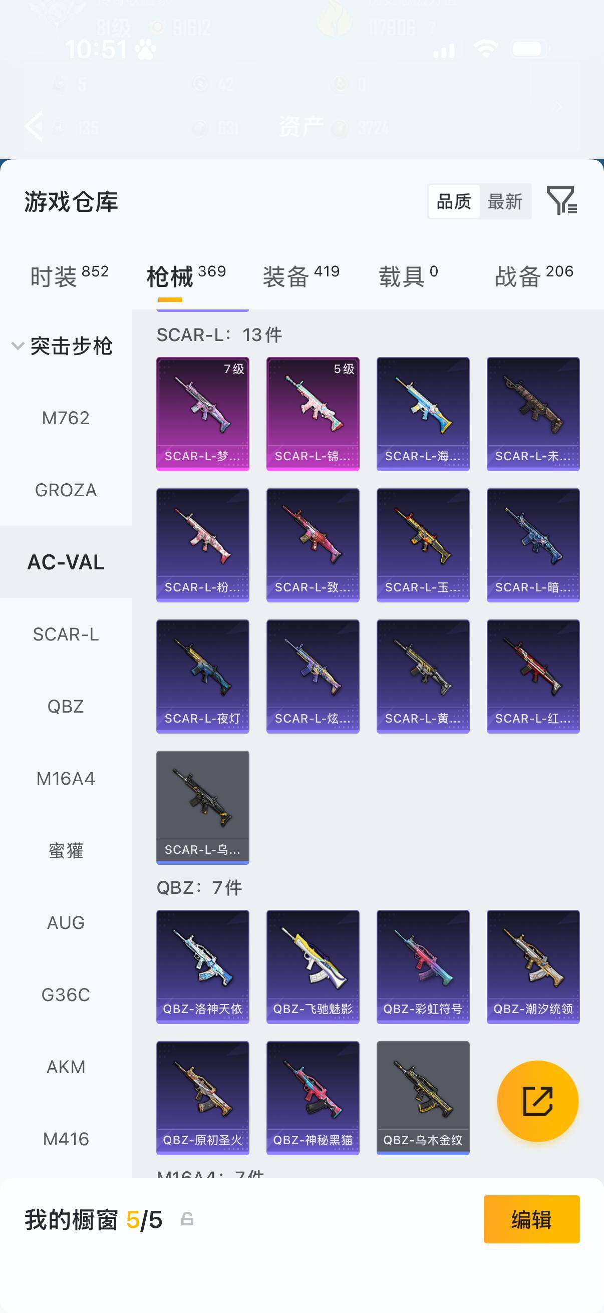 HPLX4193526和平精英账号详情图9