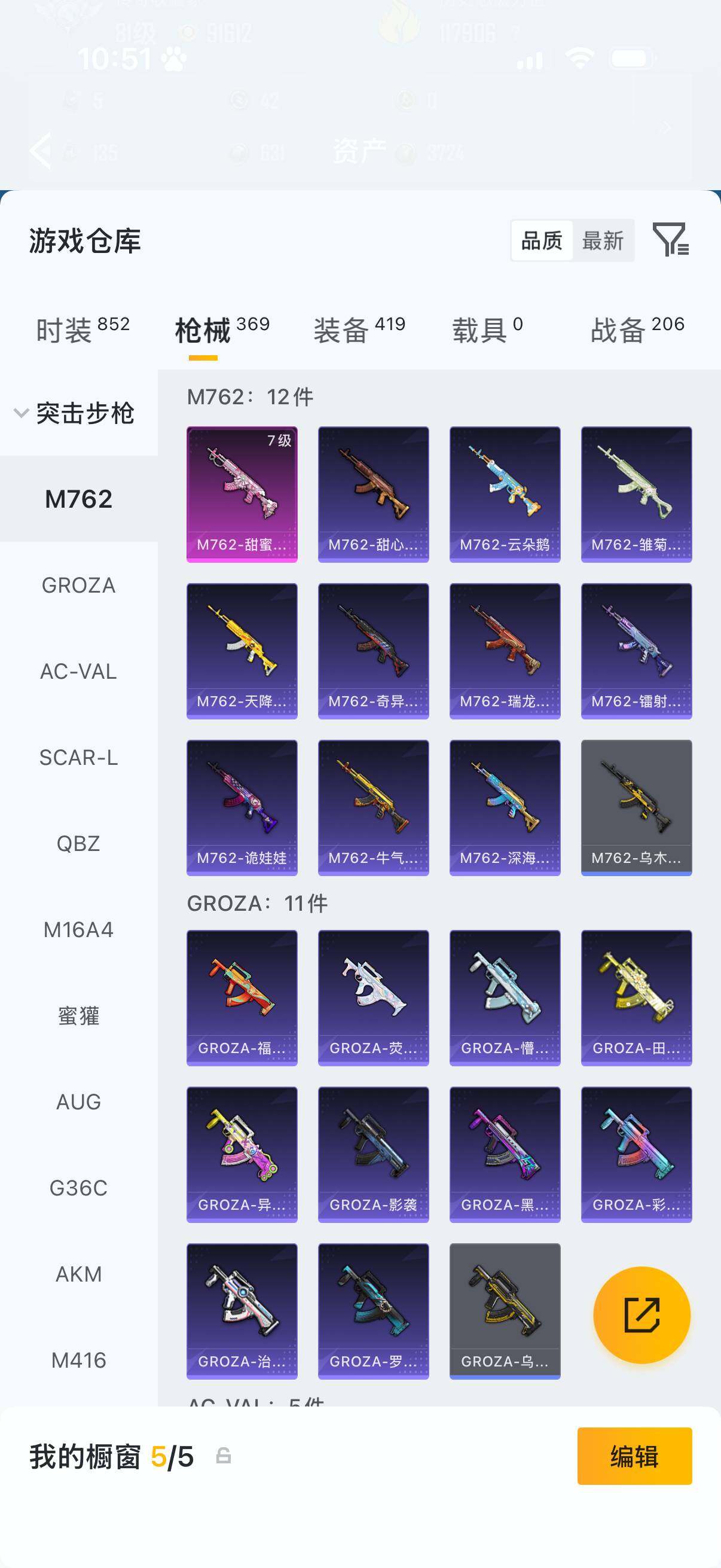 HPLX4193526和平精英账号详情图10