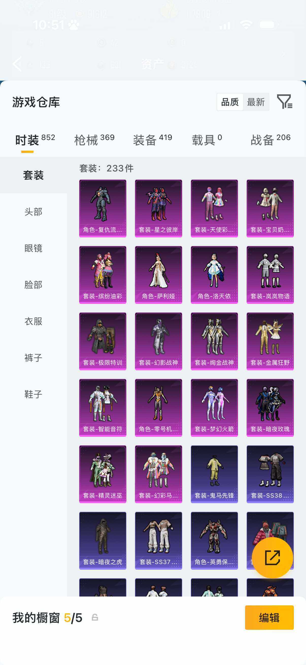 HPLX4193526和平精英账号详情图11