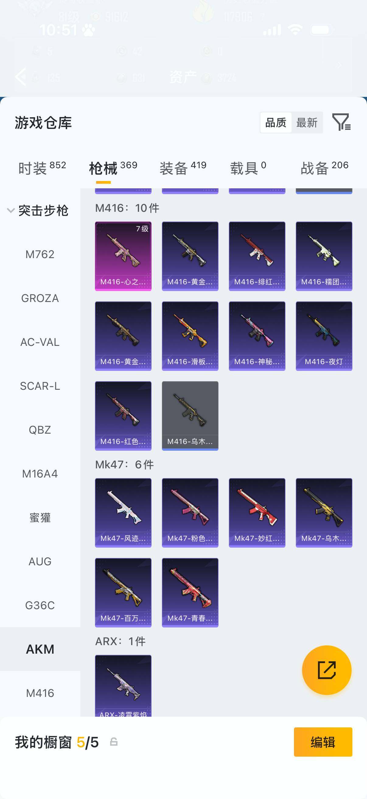 HPLX4193526和平精英账号详情图12