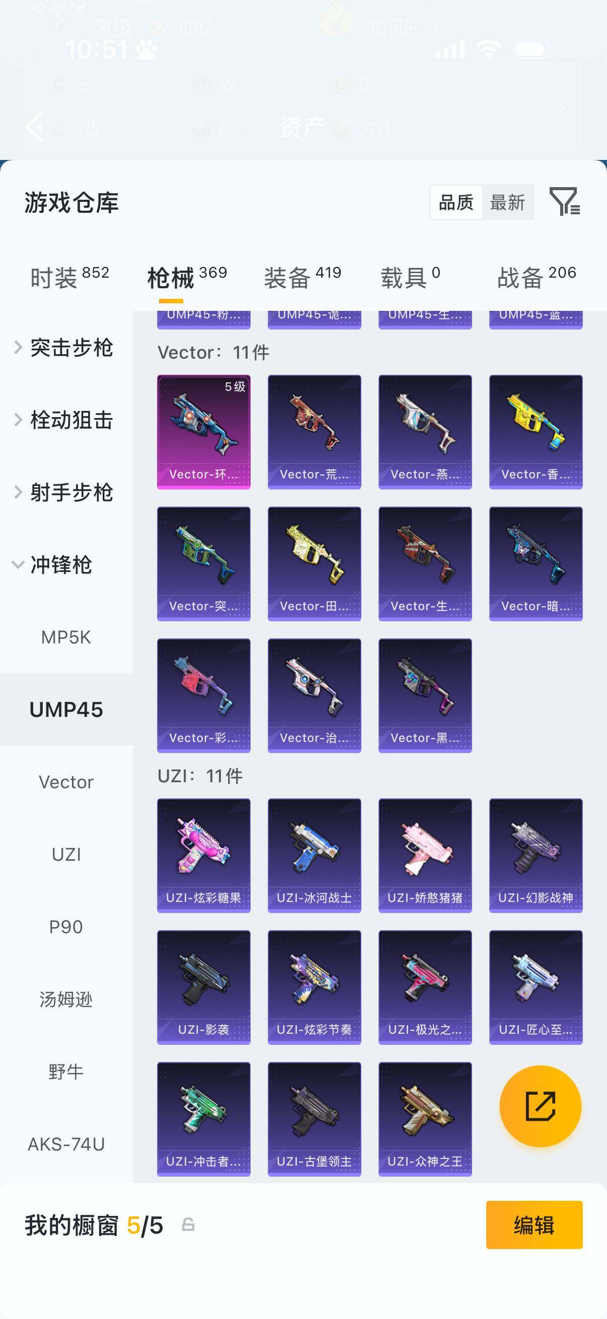 HPLX4193526和平精英账号详情图13