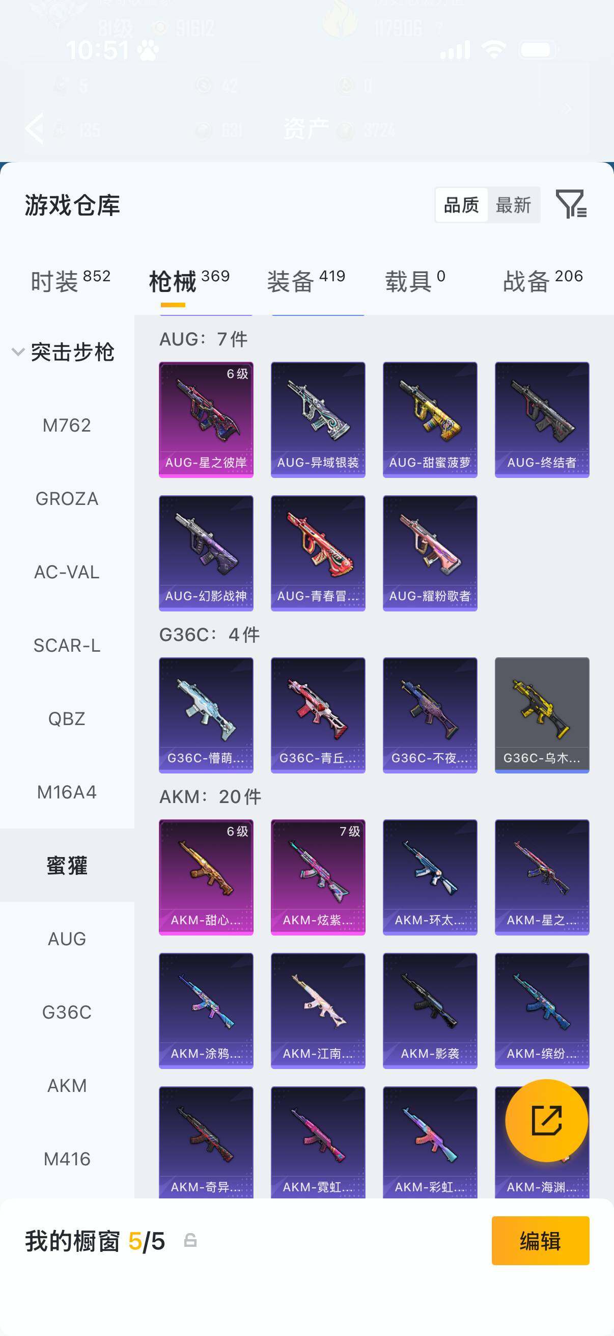 HPLX4193526和平精英账号详情图14