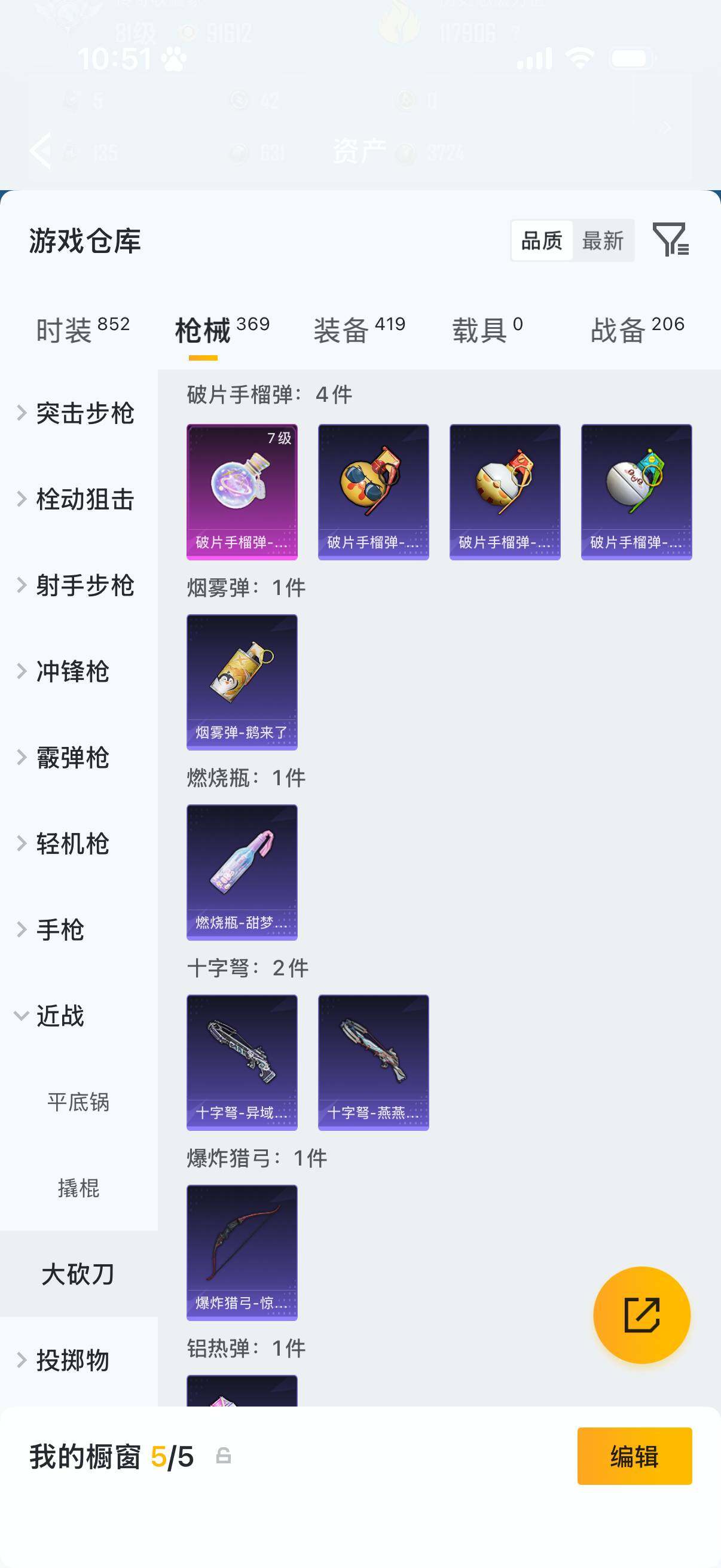 HPLX4193526和平精英账号详情图15