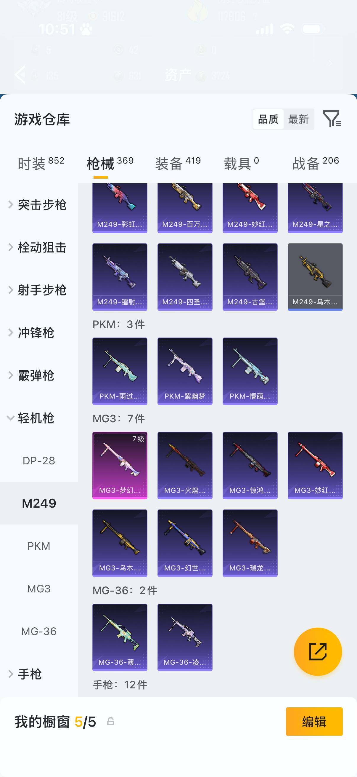 HPLX4193526和平精英账号详情图16