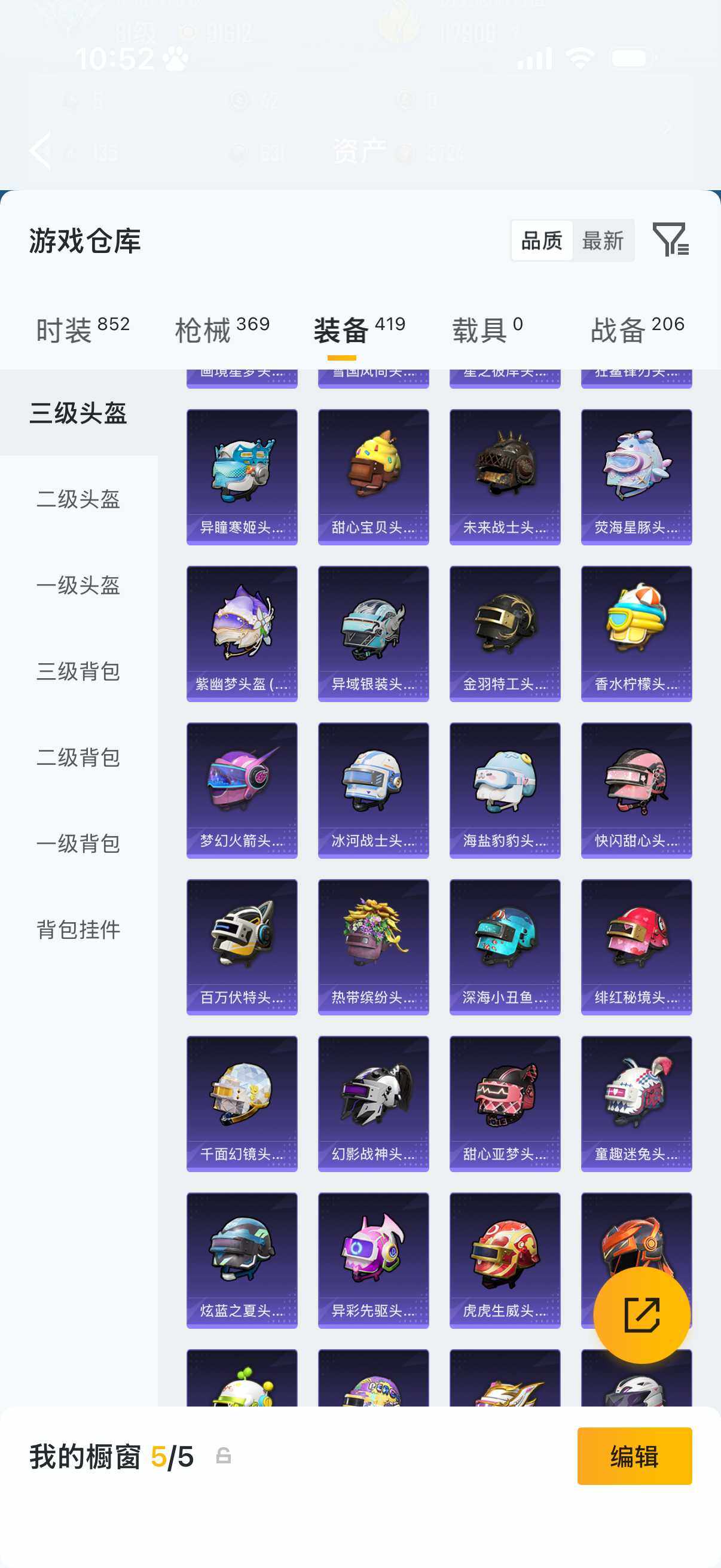 HPLX4193526和平精英账号详情图17