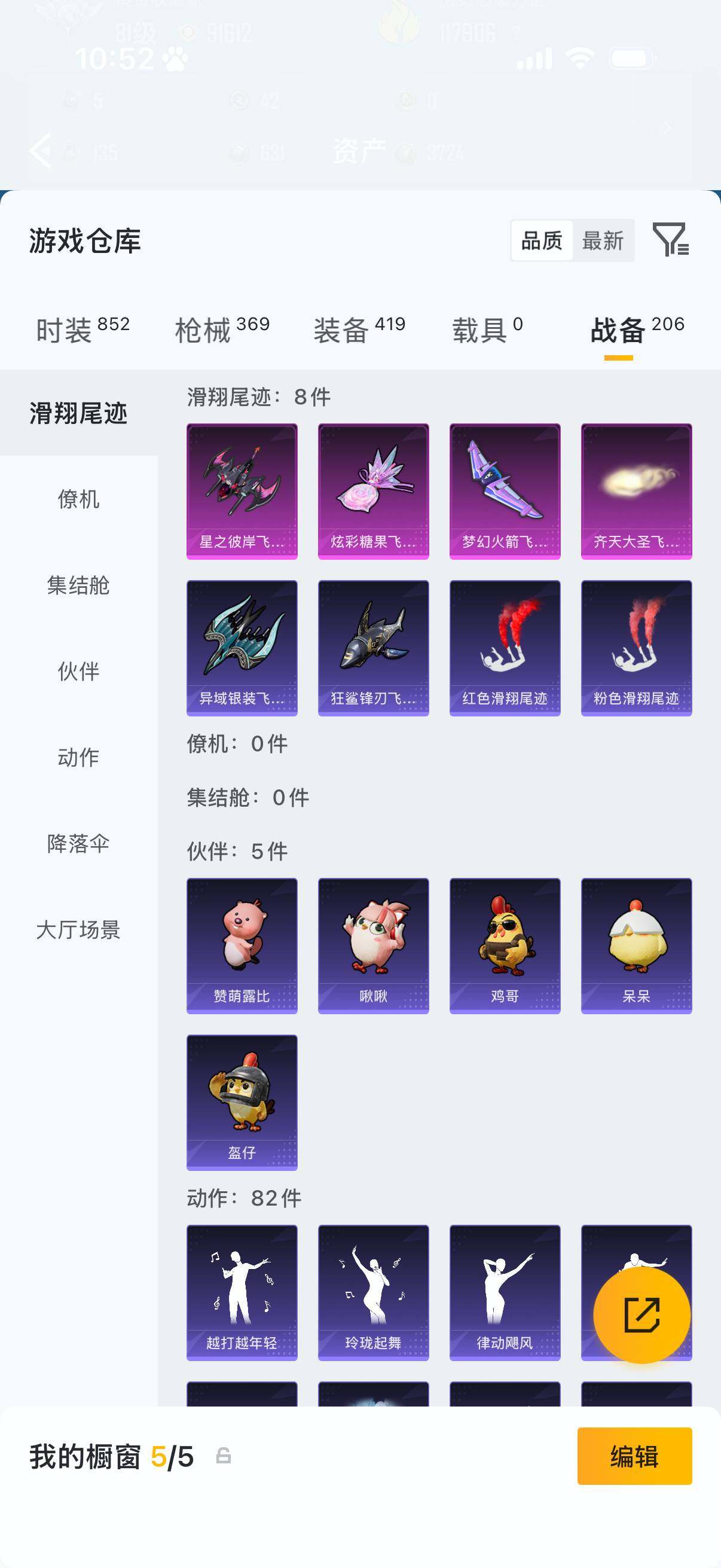 HPLX4193526和平精英账号详情图19