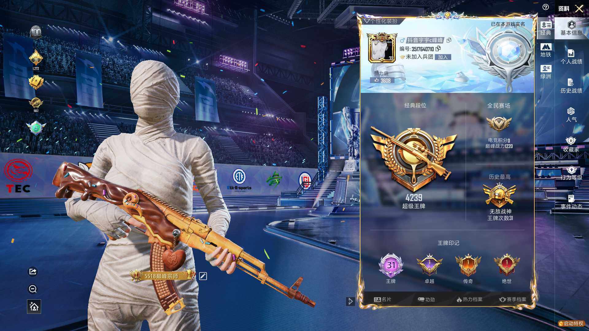 HPLX4193526和平精英账号详情图20