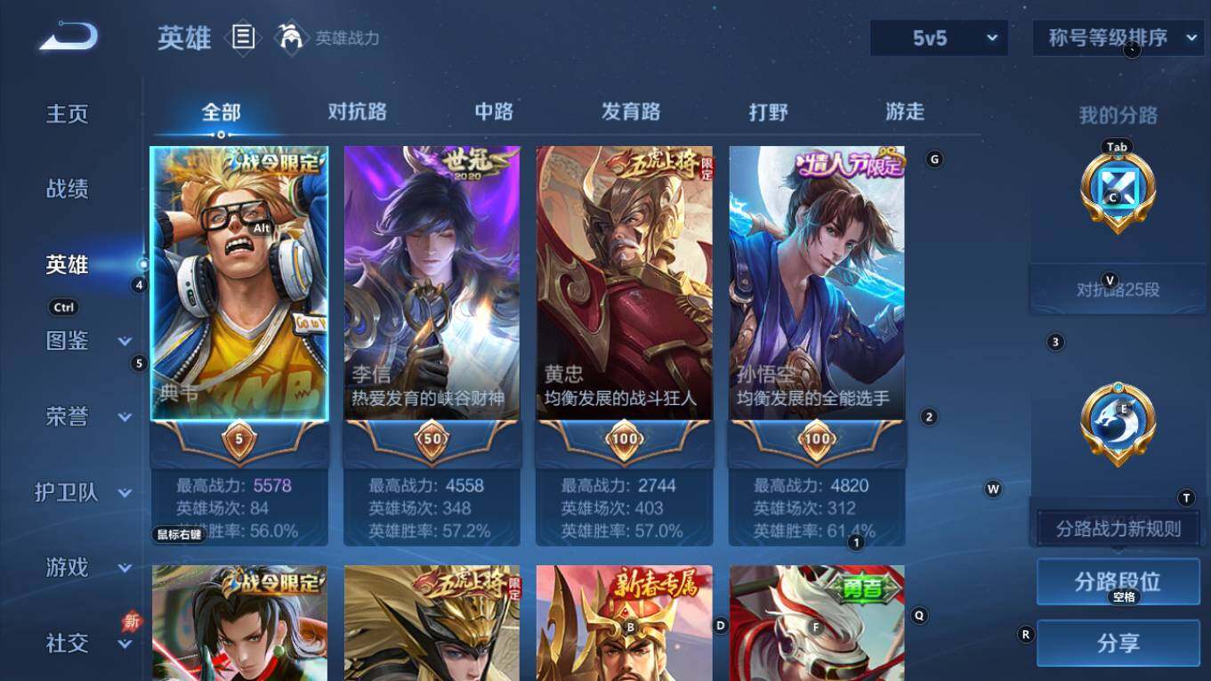 WZQM4335233王者荣耀账号详情图10