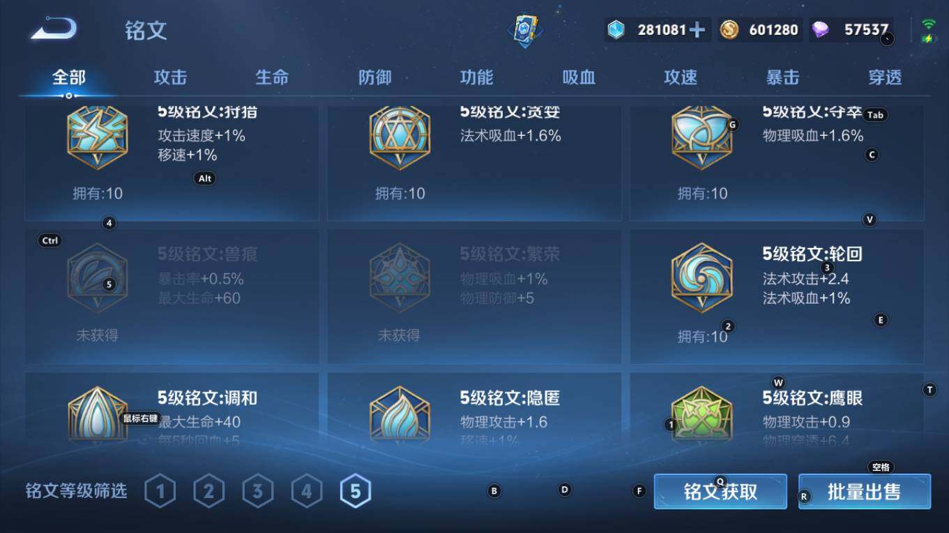 WZQM4335233王者荣耀账号详情图15