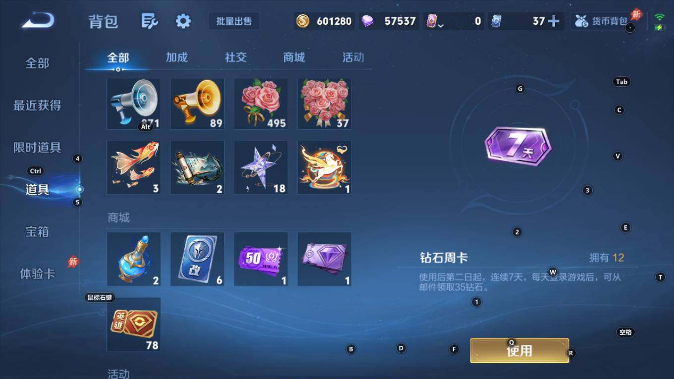 WZQM4335233王者荣耀账号详情图17