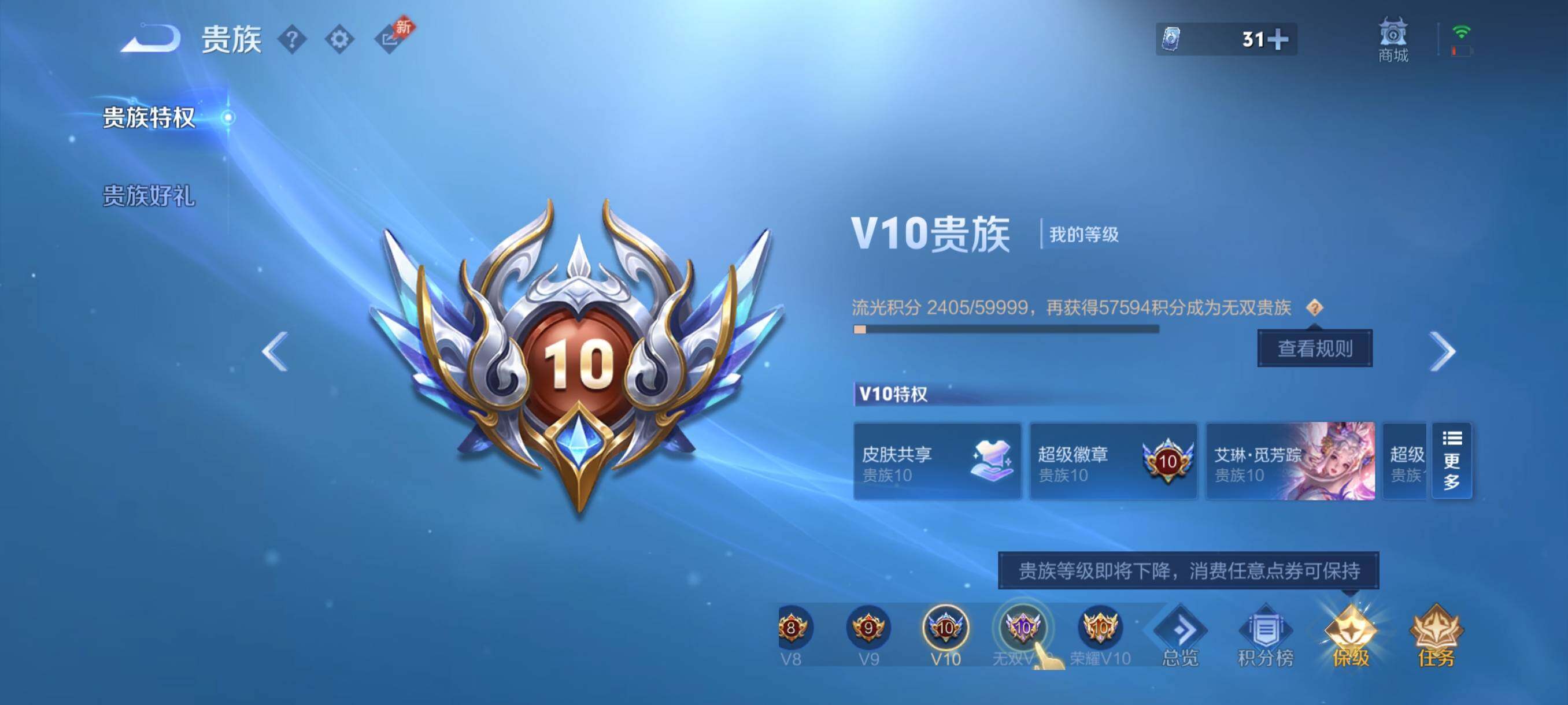 WZCMY4339904王者荣耀账号详情图25