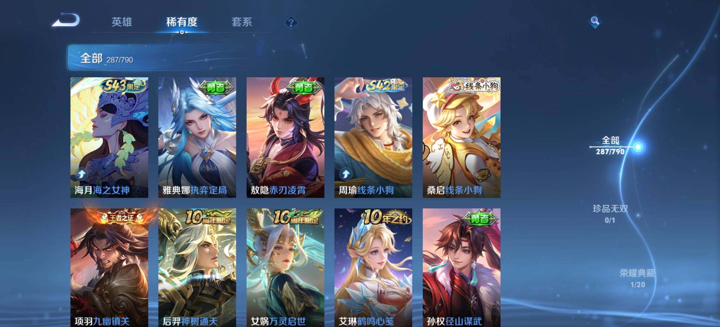 WZJM4335270王者荣耀账号详情图11