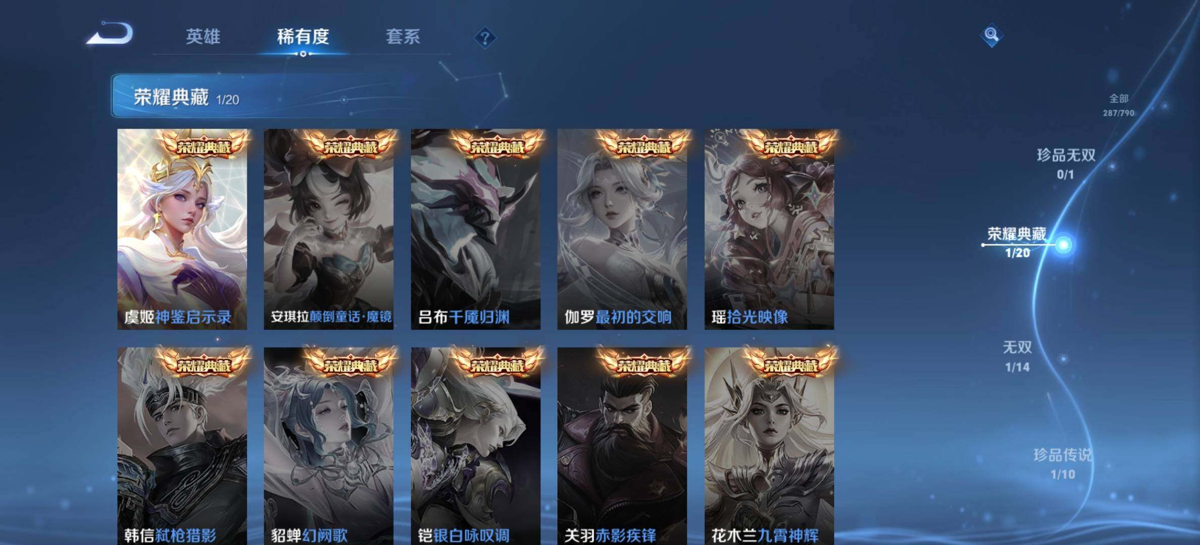 WZJM4335270王者荣耀账号详情图12