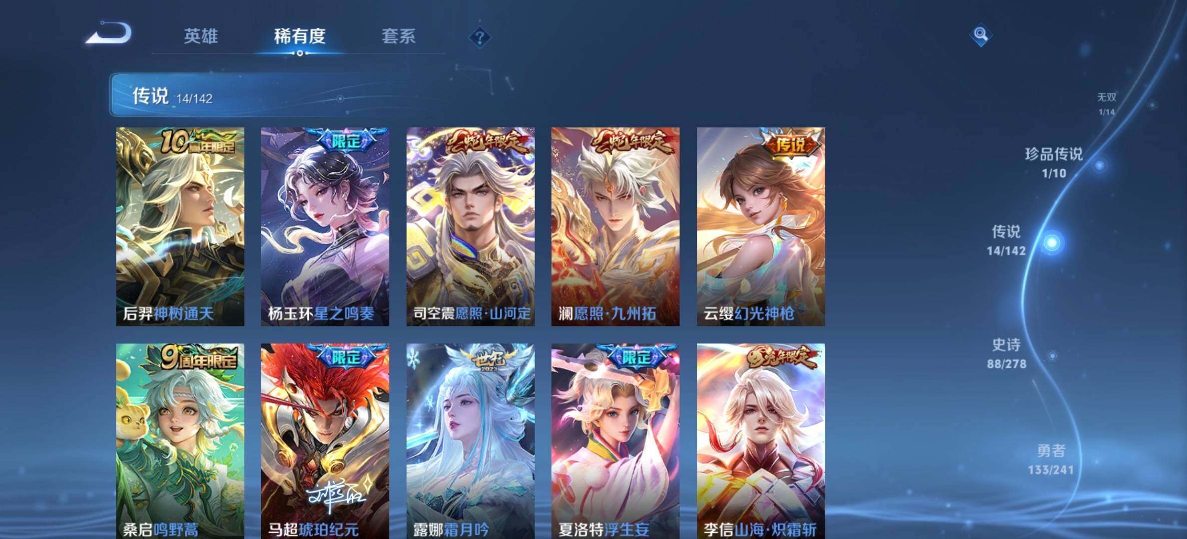 WZJM4335270王者荣耀账号详情图15