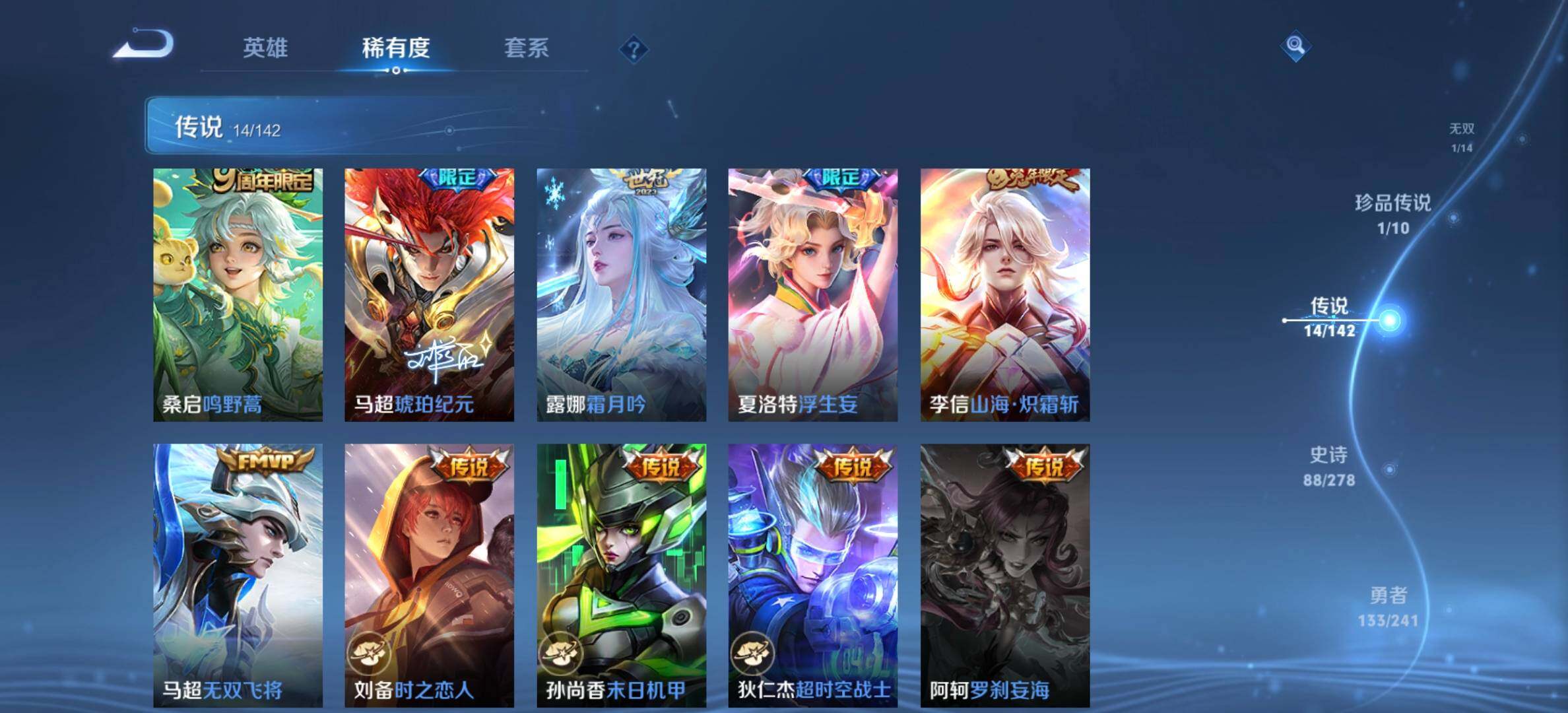 WZJM4335270王者荣耀账号详情图16