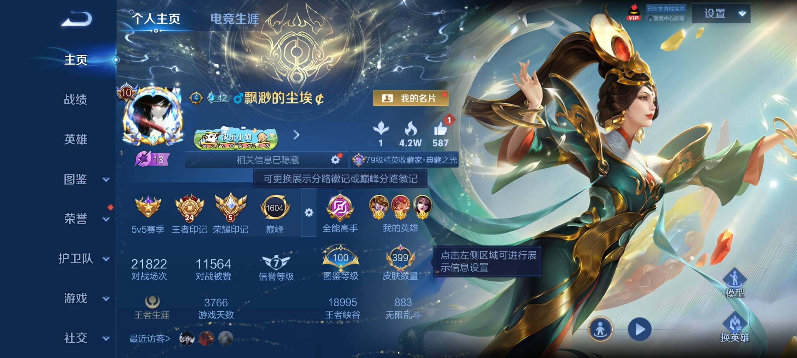 WZCMY4339904王者荣耀账号详情图2