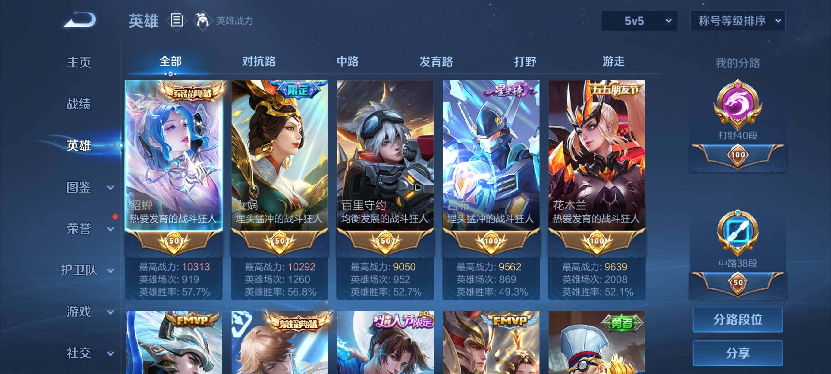 WZCMY4339904王者荣耀账号详情图3