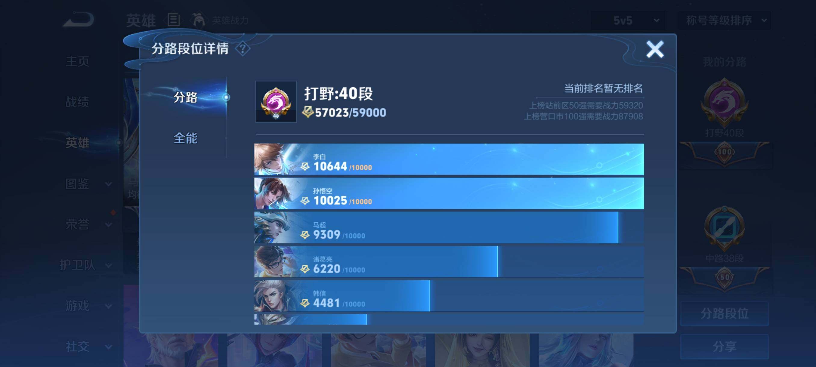 WZCMY4339904王者荣耀账号详情图4