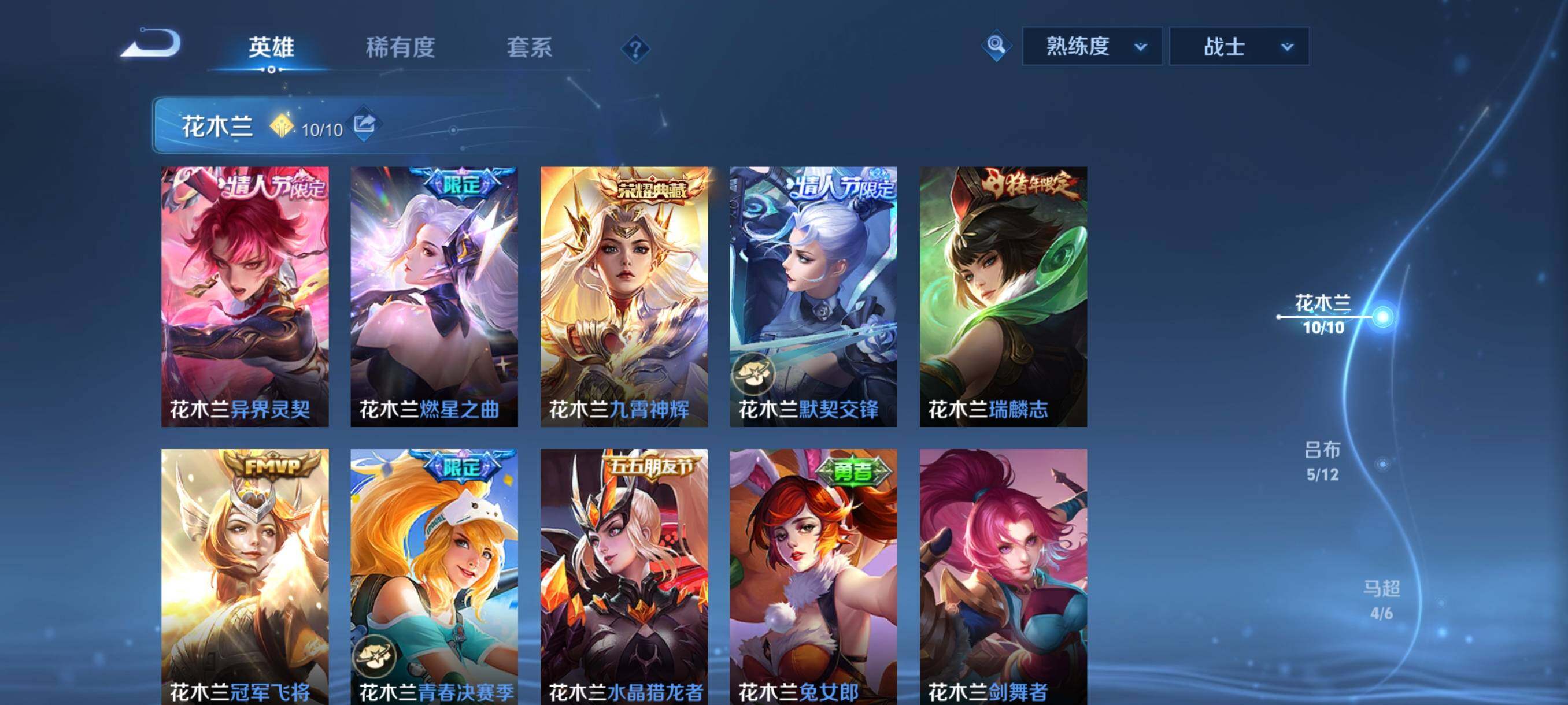 WZCMY4339904王者荣耀账号详情图7