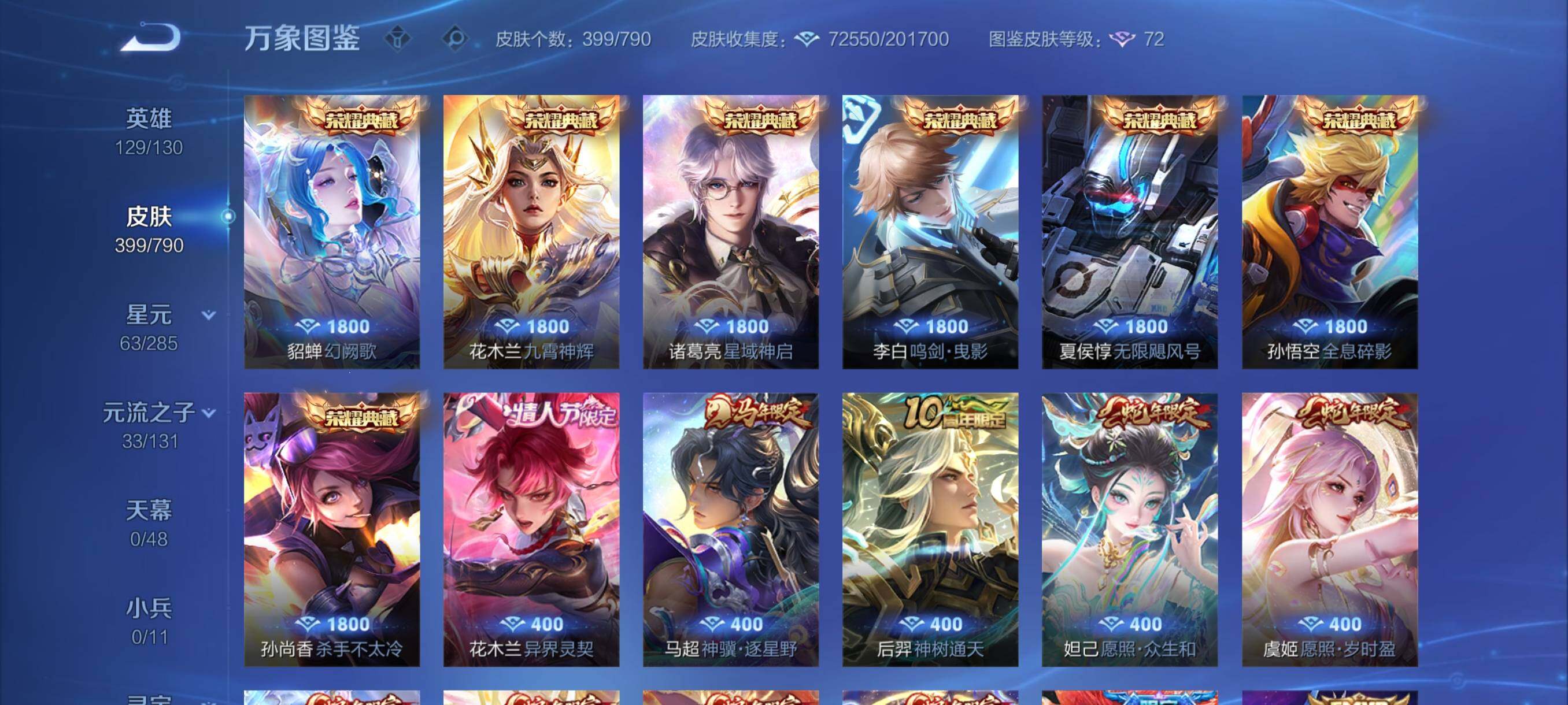 WZCMY4339904王者荣耀账号详情图8