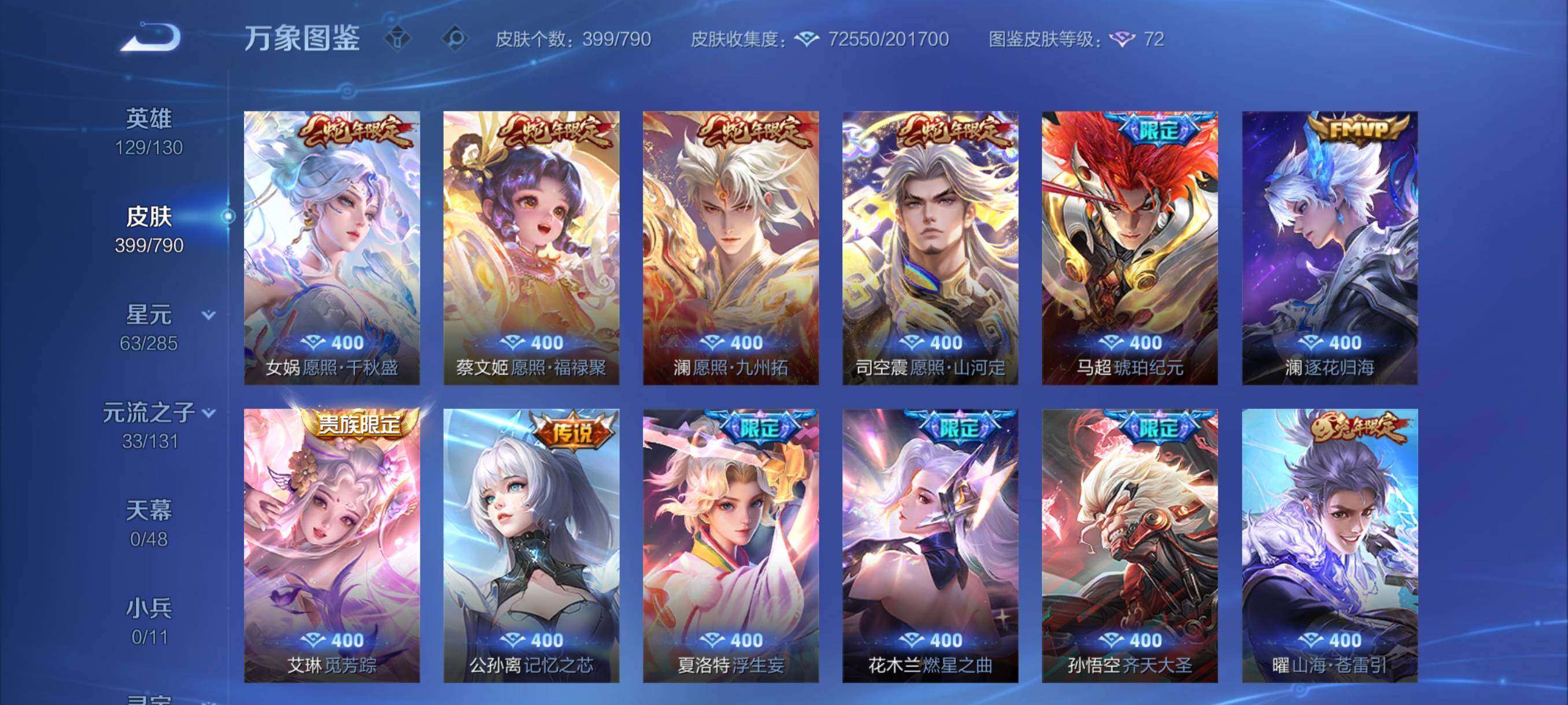 WZCMY4339904王者荣耀账号详情图9