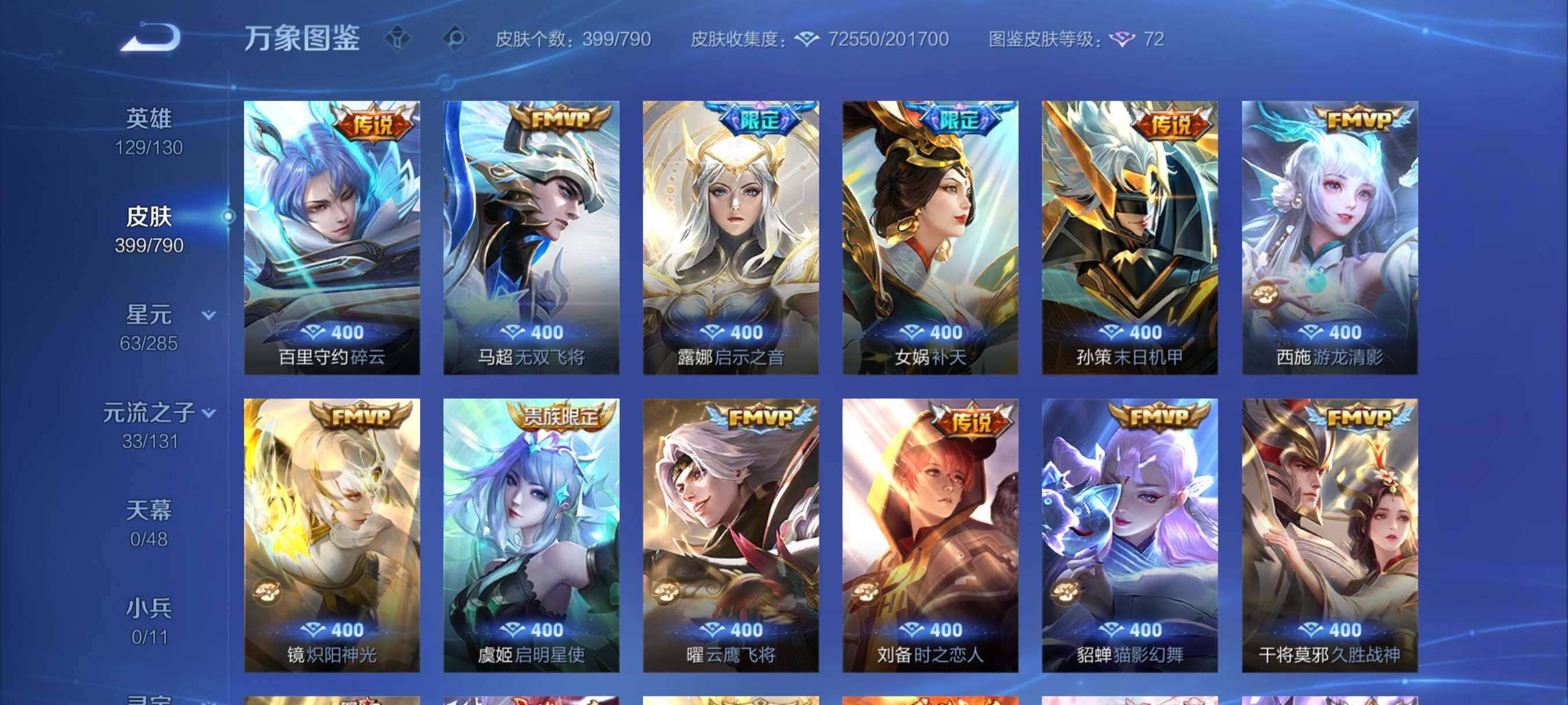 WZCMY4339904王者荣耀账号详情图10