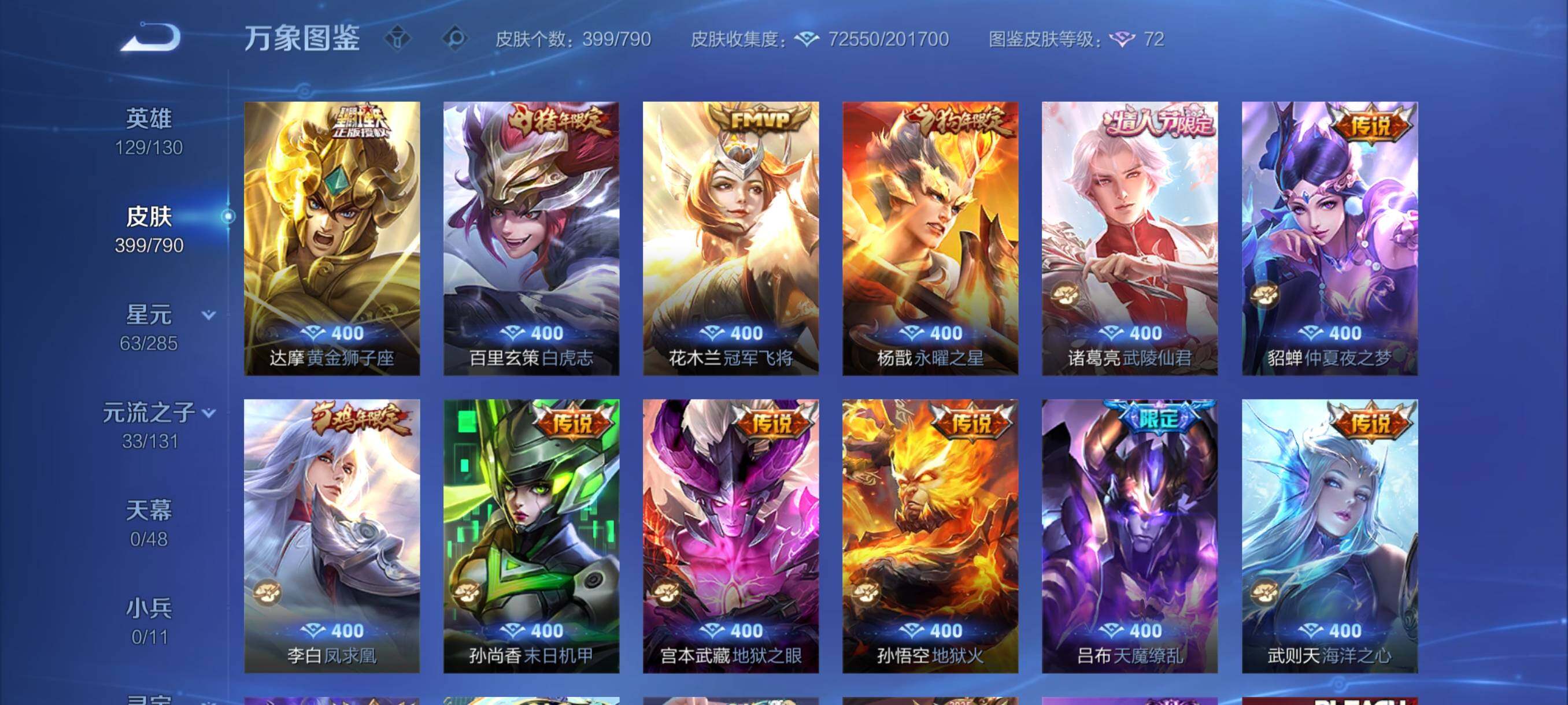 WZCMY4339904王者荣耀账号详情图11