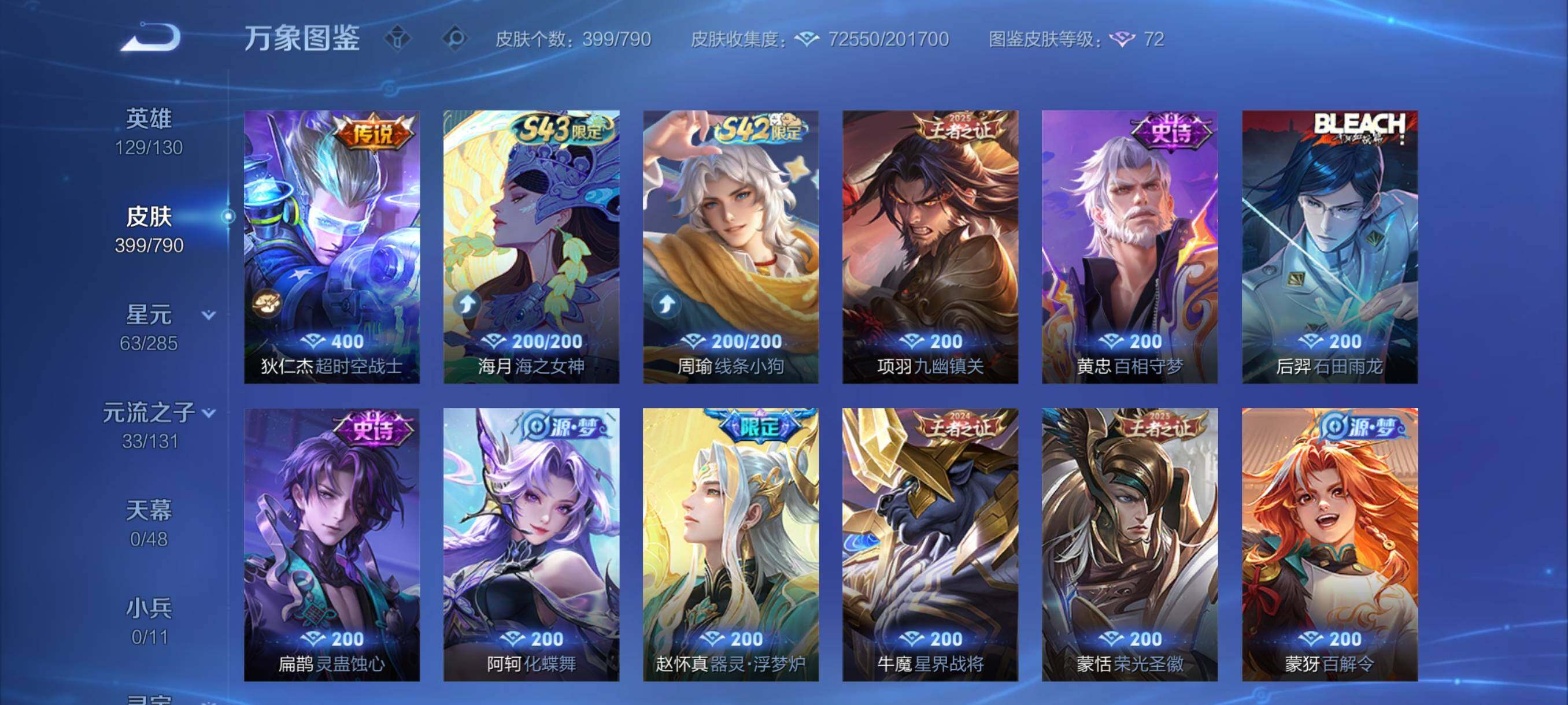 WZCMY4339904王者荣耀账号详情图12